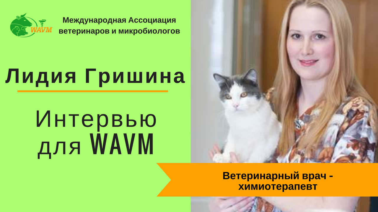 10 - Лектор Лидия Гришина