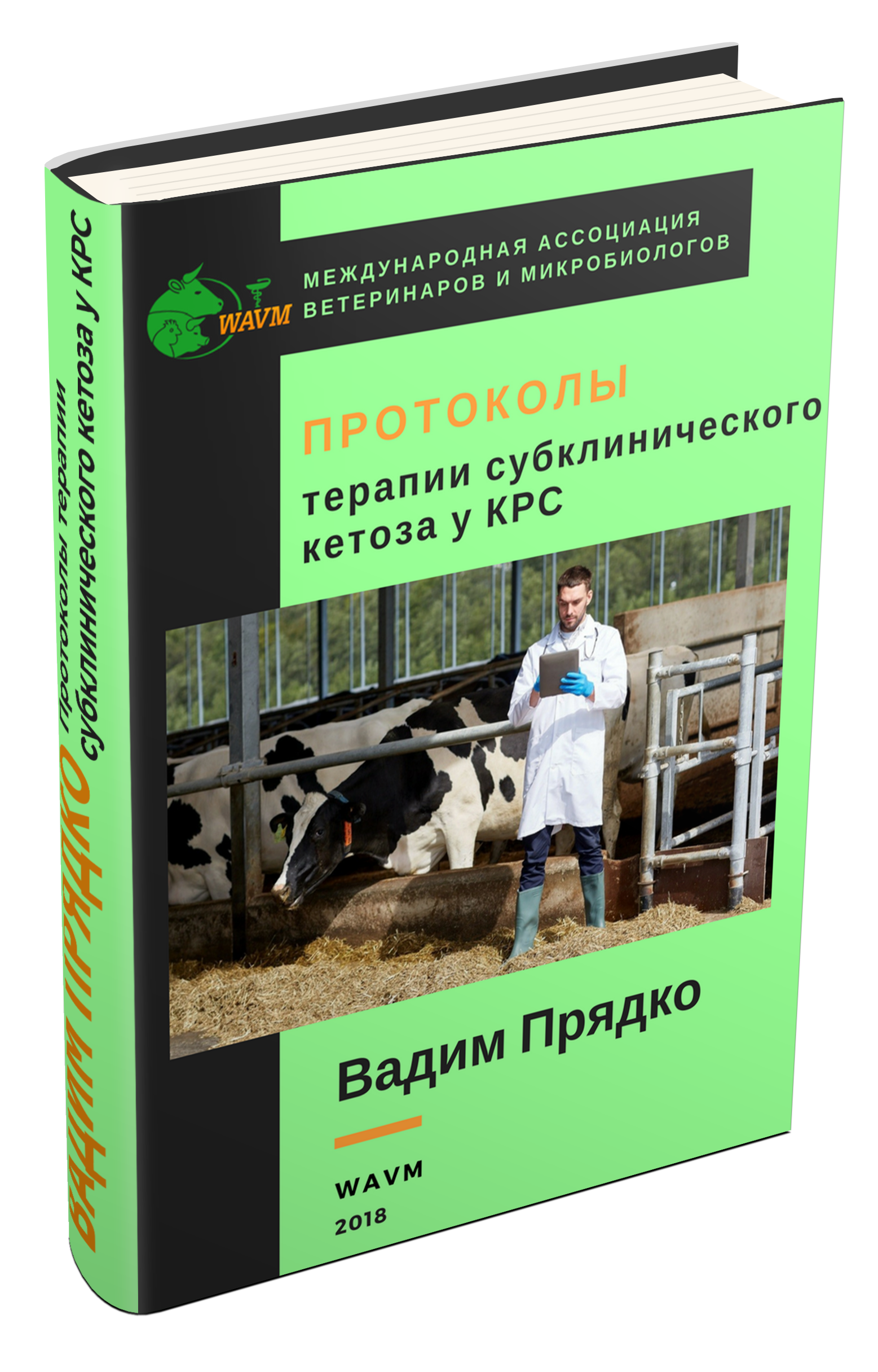 krs oblozhka - Бесплатный вебинар по болезням КРС
