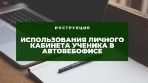 zastavka video instrukcija 300x169 - заставка видео инструкция
